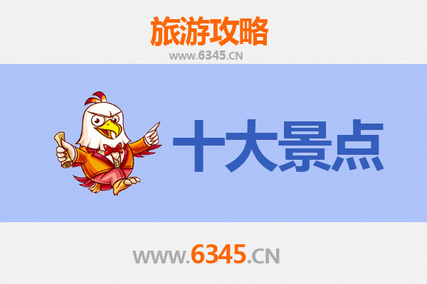 黄石铁山旅游攻略：五大必去景点推荐
