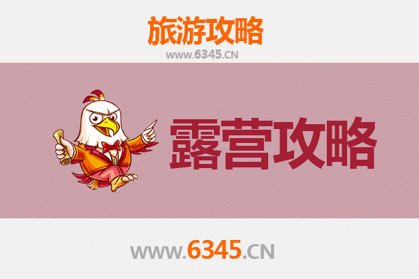 黄石铁山周边露营胜地全攻略：探索自然与星空的完美结合