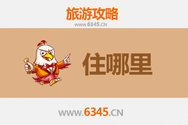 黄石铁山民宿全攻略：沉浸自然与工业遗迹的完美之旅