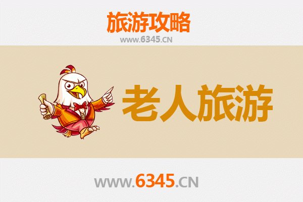 黄石铁山银发之旅：尊享悠闲时光，乐游自然奇观