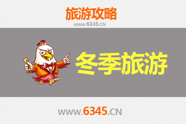 黄石铁山冬季旅游全攻略：冰雪奇缘与温泉秘境