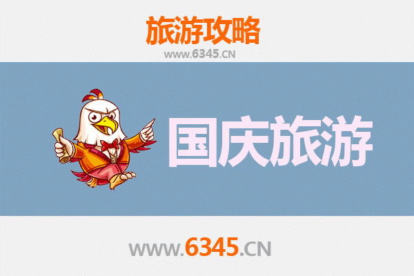 国庆避开人潮，探秘黄石铁山小众秘境
